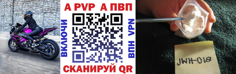 Альфа ПВП крисы CK  цена наркотик  Ивдель 
