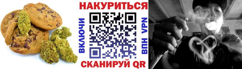 Печенье с ТГК конопля  Ивдель 