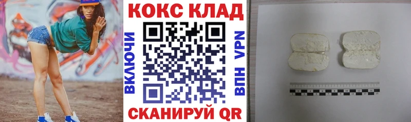 Cocaine 97%  кракен как зайти  Ивдель 