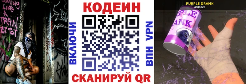 где продают   МЕГА зеркало  Кодеиновый сироп Lean Purple Drank  Ивдель 