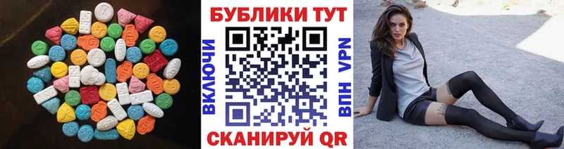 Экстази 280мг  закладки  Ивдель 