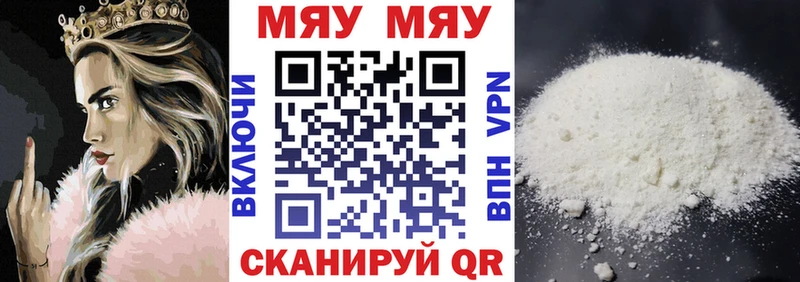 закладки  Ивдель  OMG зеркало  МЕФ мука 