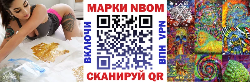 Марки NBOMe 1,5мг  Ивдель 